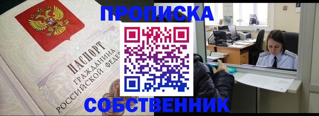 прописка иностранных граждан в Воронеже