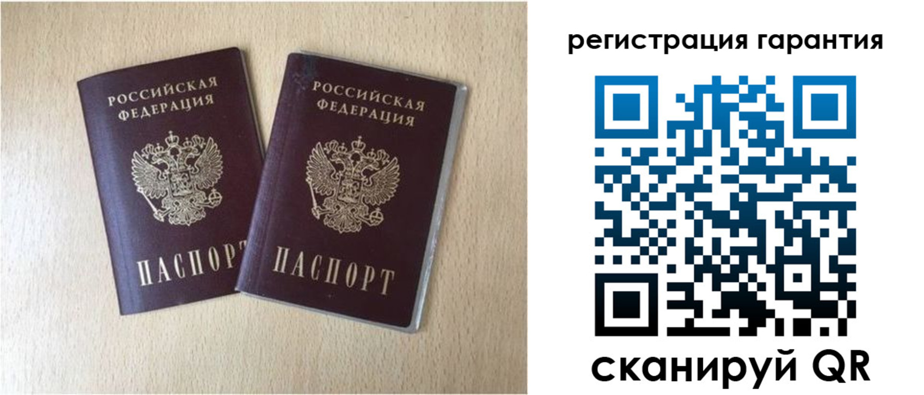 временная регистрация надежно в Воронеже