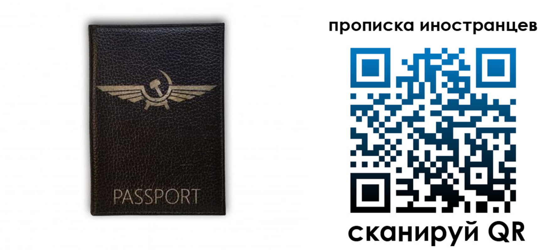 прописка для военкомата в Воронеже