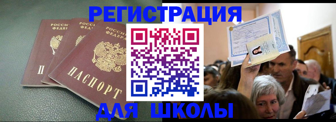 временная регистрация законно в Воронеже