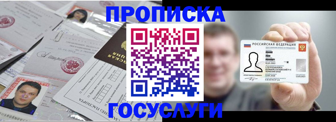 временная регистрация госуслуги в Воронеже