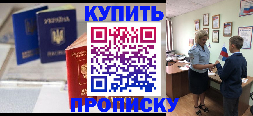 регистрация для школы в Воронеже
