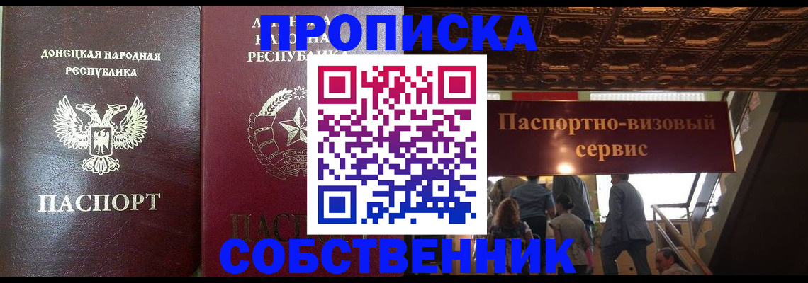 временная регистрация для всех в Воронеже
